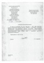 Экспертное заключение Института развития образования Омской области на программу «Здоровая Россия — Общее дело»