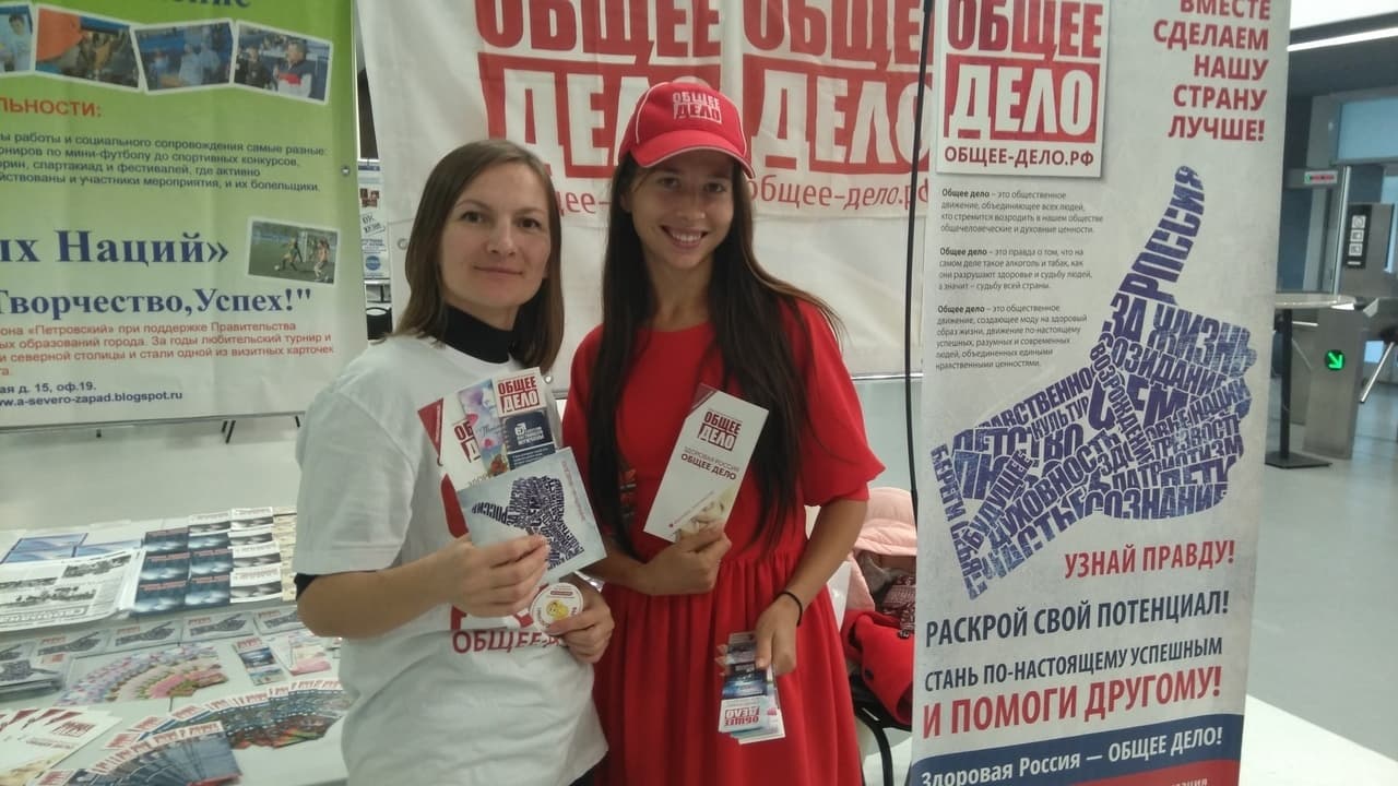 «ОБЩЕЕ ДЕЛО» В СКК «ЮБИЛЕЙНЫЙ»