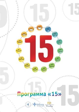 10.02.14 Знакомство «Общего дела» с тренерами Программы «15».