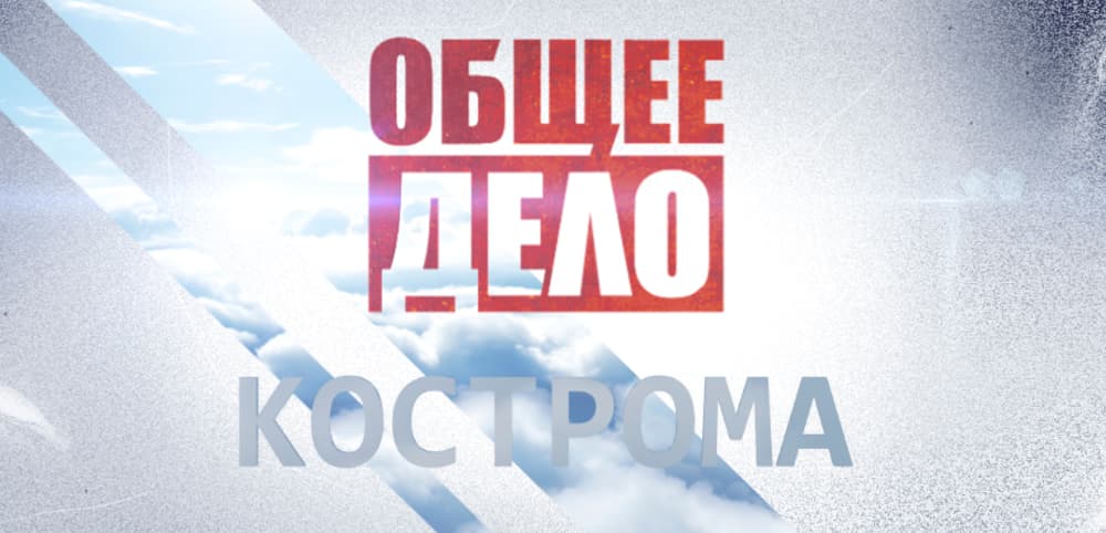 11.01.15 Отчет Костромского отделения за 2014 год