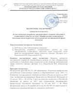 Экспертное заключение МГППУ на фильм «Тайна природы женщины»