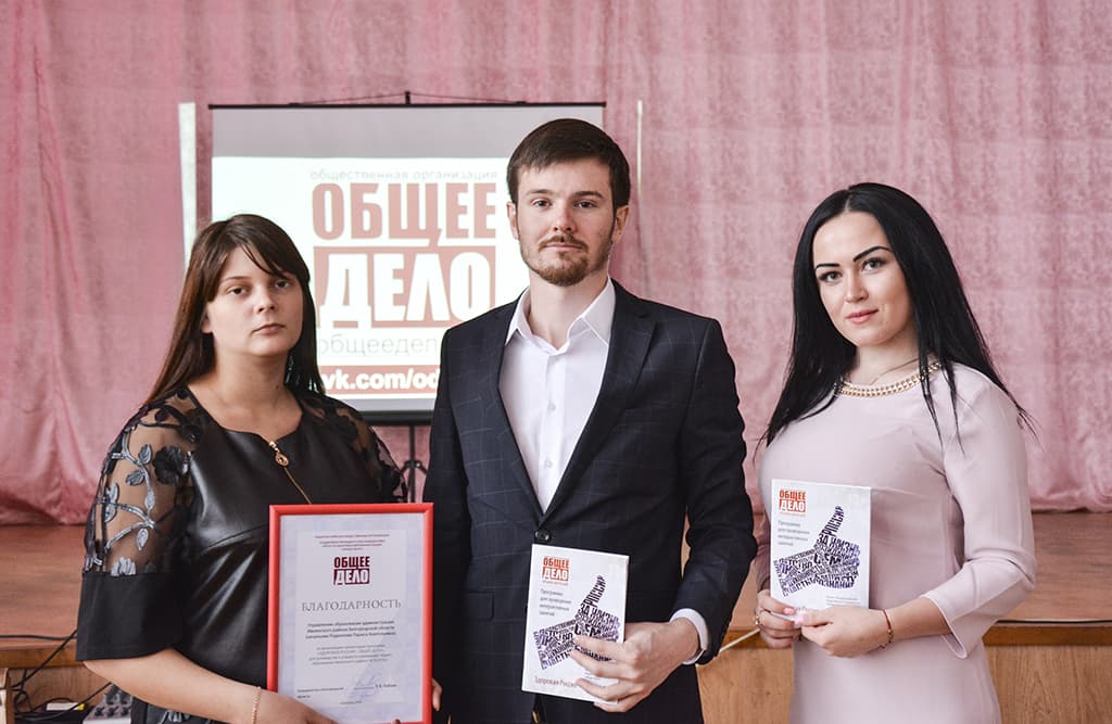 Презентация проекта «Здоровая Россия — Общее дело» в поселке Ивня Белгородской области