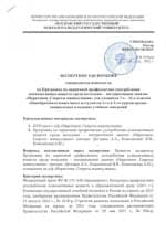 Экспертное заключение МГППУ на фильм «Наркотики. Секреты манипуляции»