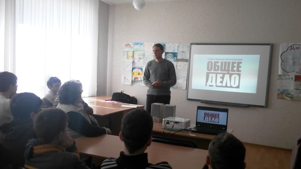 Общее дело в Учебно-воспитательном комплексе №16 г. Донецка