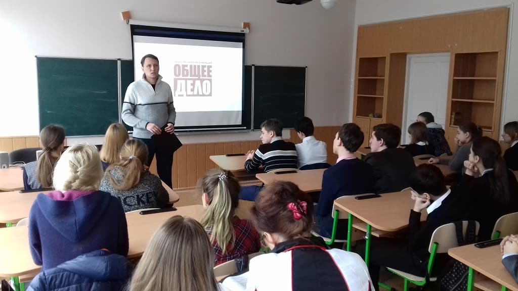 Общее дело в школе №48 г. Донецка