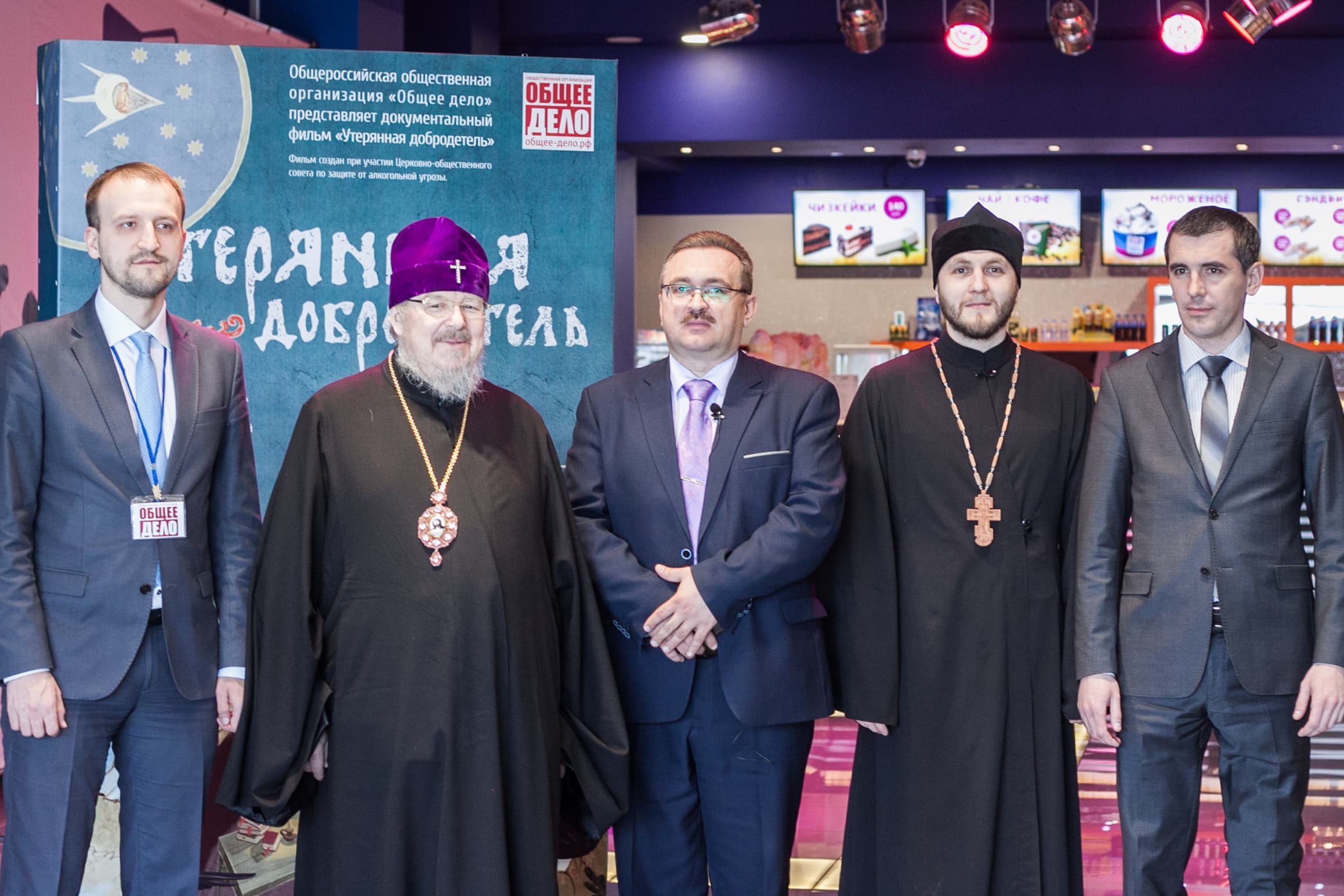 Презентация фильма «Утерянная добродетель» в Красноярске