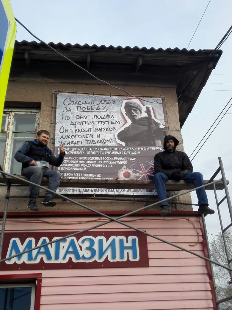 Новый баннер Общее дело в городе Топки Кемеровской области