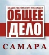 Общее дело в школе №152 г. Самара