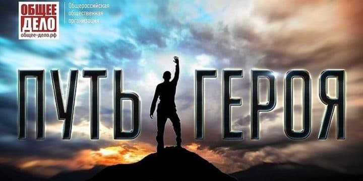 Фильм «Путь героя» в Игринской школе 4 поселка Игра
